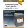 Масло моторное ЛАДОГА ТУРБО ДИЗЕЛЬ 10W-40 CF-4/SG полусинтетическое 20л