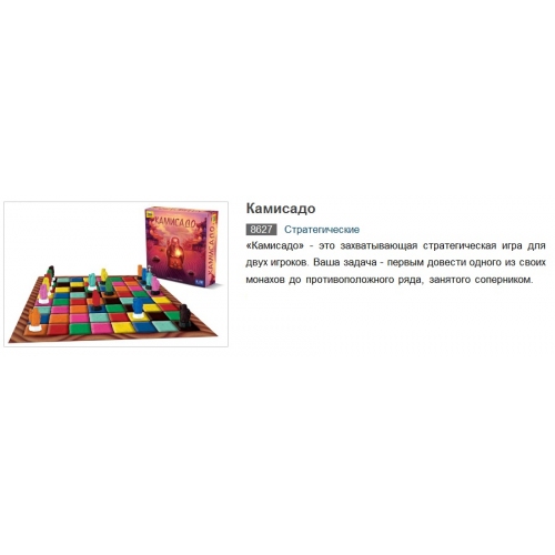 Купить Зв.8627 Наст. игра "Камисадо" в интернет-магазине Ravta – самая низкая цена