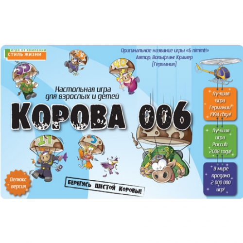 Купить Настольная игра Корова 006 (УТ000002044) в интернет-магазине Ravta – самая низкая цена