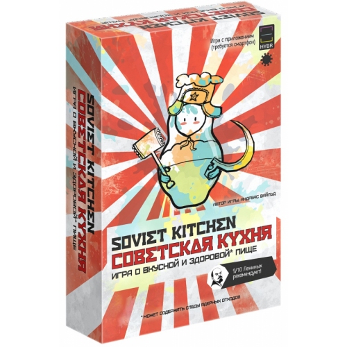 Купить Экономикус. Настольная игра "Советская Кухня" арт.Э057х  в интернет-магазине Ravta – самая низкая цена