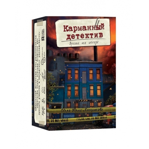 Купить Настольная игра "Карманный детектив. Дело 3. Время на исходе" (Lavka games) в интернет-магазине Ravta – самая низкая цена