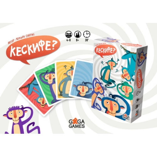 Купить GaGa. Настольная игра "Кескифе?" арт.GG068 в интернет-магазине Ravta – самая низкая цена