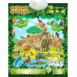 Электронный звуковой плакат Знаток Весёлый зоопарк, Знаток