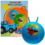 Играем вместе. Мяч с рожками "Синий трактор" 45 см , в ассорт. в кор. арт.SJ-18(BTR)